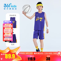 361°儿童童装男童篮球运动套装2024年夏季小中大童基础休闲套装 深烟紫/深烟紫 120cm