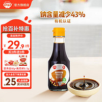 秋田滿滿 特級有機醬油 150ml