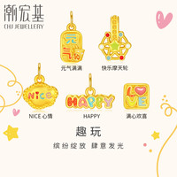 潮宏基足金黄金吊坠女定价 趣玩 XPG30017353 快乐摩天轮（单吊坠）