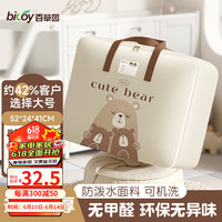 百草园幼儿园被子收纳袋加厚牛津布装棉褥的袋儿童手提行李打包衣服 52*41*24大号加厚牛津布三熊