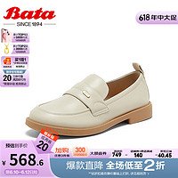 Bata【618】乐福鞋女2024秋商场新款英伦通勤羊皮软底一脚蹬单鞋AYA23 米白 34