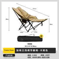SODO 1979【索度】户外折叠椅躺椅月亮椅加棉加厚休闲椅午休椅便携沙发椅 卡其加棉 月亮躺椅