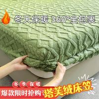 鹊语家纺 塔芙绒冬天爆款加绒纯色塔芙绒床笠床垫保护罩全包裹冬季床上床笠