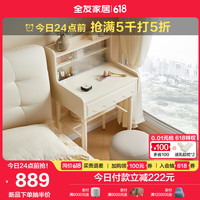 全友家居奶油风翻盖梳妆台隐藏镜子小户型卧室床边化妆品收纳柜129595 【米白】妆台(不含妆凳)