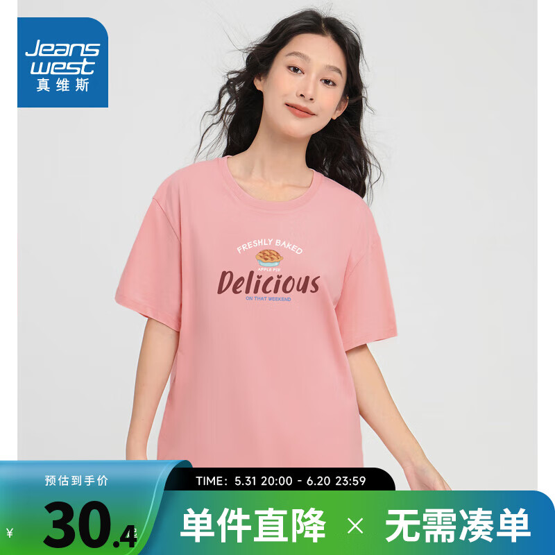 粉红8340