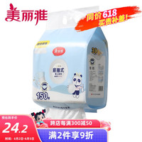 美丽雅 一次性懒人抹布150张 底抽式厨房不掉毛吸水吸油抹布洗碗布 【底抽式】懒人抹布-150张