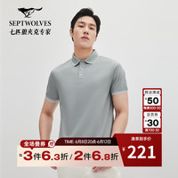 七匹狼短袖T恤2024夏季新品时尚男士蚕丝双面珠地短袖POLO翻领男装上衣