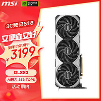 MSI 微星 万图师 GeForce RTX 4060 Ti  VENTUS 3X E 8G OC 电竞游戏设计智能学习电脑独立显卡