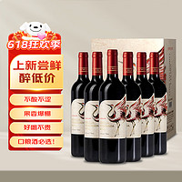 兰麒麟仙鹤干红葡萄酒 750ml*6 整箱装 西餐搭档 京仓速达