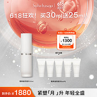 Sulwhasoo 雪花秀 菁典臻秀精华露30ml修护保湿紧致抗皱生日礼物纪念日送女友