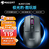 ROCCAT 冰豹 极光豹 BURST 酷玩版 有线鼠标 8500DPI RGB 黑色