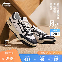 LI-NING 李宁 月白2.0丨板鞋2024新款低帮柔软回弹透气百搭休闲鞋经典复古男鞋 云雾白/黑色-3 42