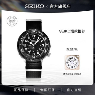 SEIKO 精工 手表200米专业潜水表夜光石英太阳能表闹钟套装