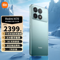 xiaomi小米redmi红米k70新品5g竹月蓝12g256g