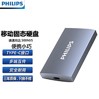 PHILIPS 飞利浦 移动固态硬盘typec极轻薄45g外置SSD笔记本usb高速u盘通用 移动固态500M/S 512g