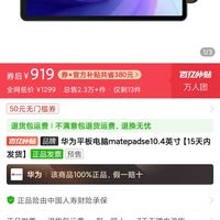 huawei华为matepadse104英寸平板电脑8128g