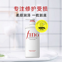 Fino 芬浓 美容复合精华护发素 550ml