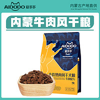 AIDODO 爱多多 风干肉粮400g