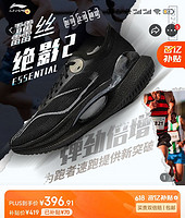 李宁小绝影2.0ESSENTIAL跑步鞋男新款轻便透气跑鞋专业减震运动鞋