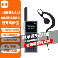 Xiaomi/小米 超长待机 对讲机套装+有线耳机H1 单只