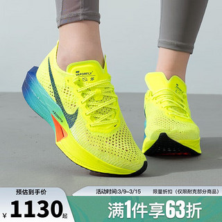 NIKE 耐克 Vaporfly Next% 3 碳板跑步女鞋 DV4130-700 荧光黄/黑-绿-黄绿-橙 36.5