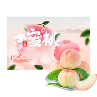 京鲜生 无锡水蜜桃礼盒8粒装 单果150g-200g 源头直发