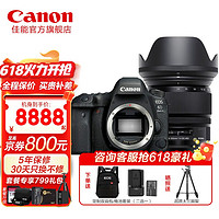 Canon 佳能 EOS 6D Mark II 专业全画幅数码单反相机6D2 佳能EF 24-105mm IS STM套机 套餐三 专业摄影礼包