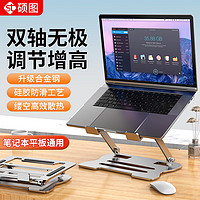 硕图 笔记本电脑支架悬空散热架桌面折叠升降支架立式增高托架适用苹果mac华为联想拯救者拓展架子
