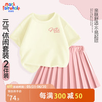 马克华菲女童夏装套装2024半身裙夏季短裙百褶裙女大童jk学院风短袖夏 mF线花K象牙白+纯色粉 140