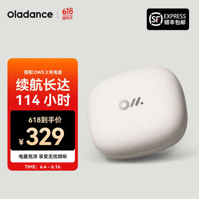 Oladance OWS2/1通用续电仓 续航94小时不含耳机 OWS耳机续电仓暖峰白