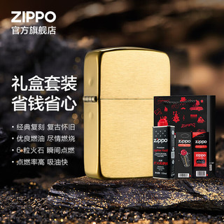 ZIPPO打火机之宝防风煤油 黄铜1941拉丝黄铜  含油套装 1941-拉丝黄铜【含油套装】