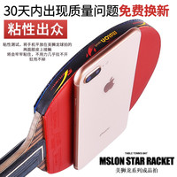 美狮龙乒乓球拍初学小兵乓球拍碳素高弹力专业级