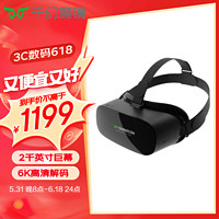 VR Shinecon 千幻魔镜 vr一体机AIO5vr眼镜xr眼镜3D智能眼镜观影VR游戏机头戴显示器