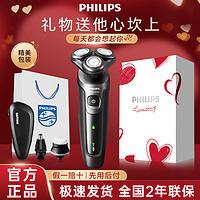 百亿补贴：PHILIPS 飞利浦 剃须刀新款正品刮胡刀电动男士充电式智能胡须刀S5166送礼