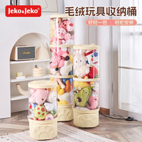JEKO&JEKO娃娃收纳桶毛绒玩具收纳箱高款透明防尘收纳公仔展示盒77cm