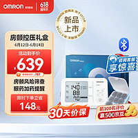 OMRON 欧姆龙 血压计U734T+HMK-200T药盒套装礼盒 房颤家用测量仪送礼送长辈老人