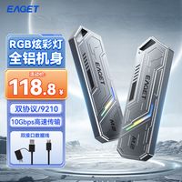 忆捷M.2固态硬盘盒Nvme/sata双协议外接转Type-C接口USB3.2高速