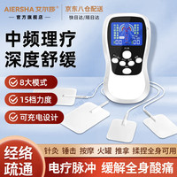 ELSA 艾尔莎 理疗仪器针灸电疗仪中频脉冲治疗仪家用多功能经络疏通肩周炎颈椎肩颈腿部腰部劳损腰椎按摩器便携充电 全身按摩中频电疗仪J5M-030
