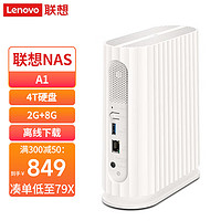 Lenovo 联想 个人云A1单盘位NAS 含4T硬盘家庭网络存储服务器