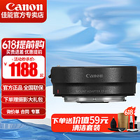 Canon 佳能 EF-EOS R转接环 RF卡口适配器 适RP R5 R6 R7 R10 R50 R8 R3 R100微单相机 佳能原装EOS R转接环 礼包版