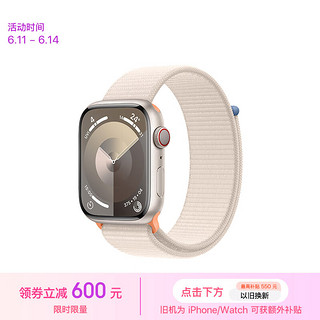 Apple 苹果 Watch Series 9 智能手表 GPS+蜂窝网络款 45mm 星光色铝金属表壳 星光色回环式运动表带