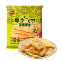思念 榴莲爆浆飞饼