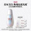 SK-II 星品体验装小灯泡0.7ml*3(非卖品)会员专属