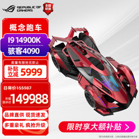 华硕 RTX4090显卡 组装电脑主机  R9-9950X3D RTX 5090 32GB 1TB