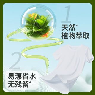 植萃洁护洗衣液3kg