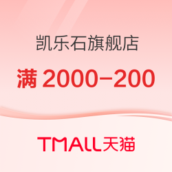 天猫kailas旗舰店，618品牌日爆款领券享特价