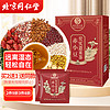 同仁堂 红豆薏米芡实茶160g（8gX20) /盒