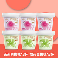 塘日塔格 花果酸奶（白桃+青提）140g*6盒