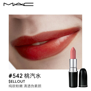 M·A·C 魅可 水漾晶亮唇膏 #542桃汽水 3g