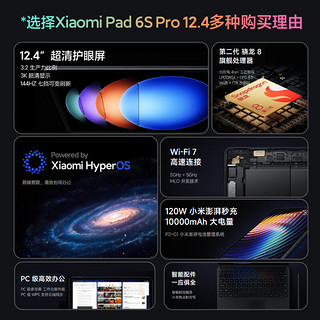 小米（MI）小米平板6S Pro 12.4英寸 2024大屏平板电脑二合一网课学习娱乐办公游戏XiaomiPad6SPro 原野绿 12GB+512GB 标配
